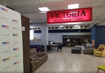 Магазин Мебельный салон Victoria, где можно купить верхнюю одежду в России