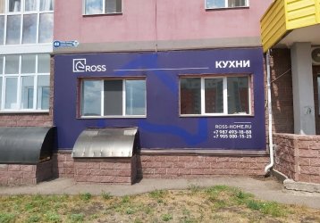 Магазин Ross кухни, где можно купить верхнюю одежду в России