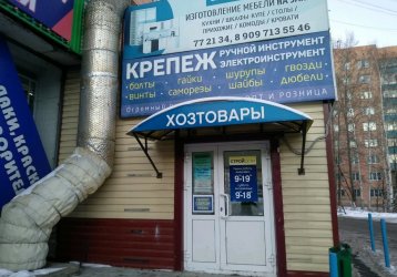 Магазин  МебельКОВ, где можно купить верхнюю одежду в России