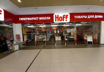 Магазин Hoff, где можно купить верхнюю одежду в России