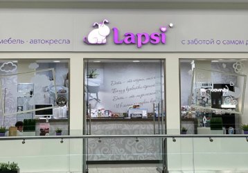 Магазин Lapsi, где можно купить верхнюю одежду в России