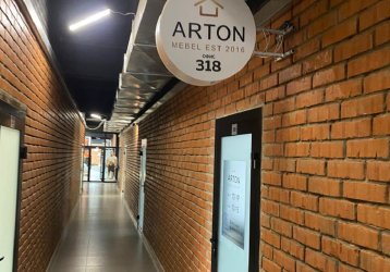 Магазин Arton, где можно купить верхнюю одежду в России