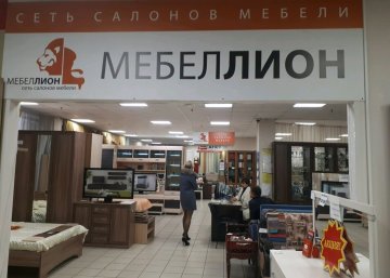 Карточка компании Мебеллион