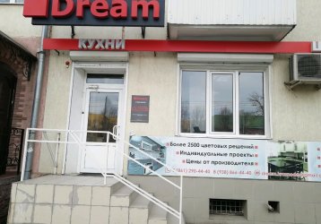 Магазин Dream, где можно купить верхнюю одежду в России