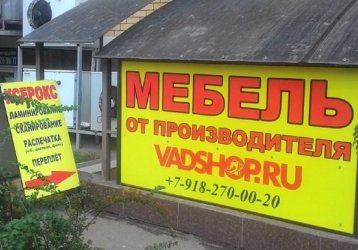 Магазин VadShop.ru, где можно купить верхнюю одежду в России