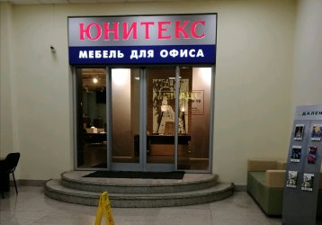 Магазин Юнитекс, где можно купить верхнюю одежду в России