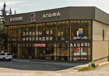 Магазин Альфа, где можно купить верхнюю одежду в России