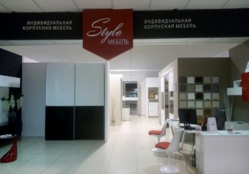 Магазин Style Мебель, где можно купить верхнюю одежду в России