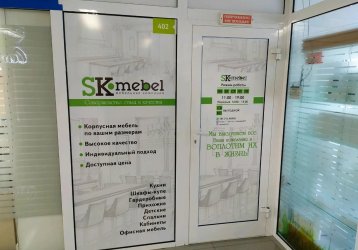 Магазин Sk-mebel, где можно купить верхнюю одежду в России