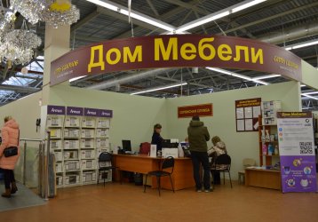 Магазин Дом мебели, где можно купить верхнюю одежду в России