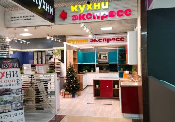 Магазин Кухни-Экспресс, где можно купить верхнюю одежду в России