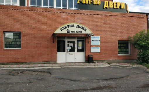 Карточка компании