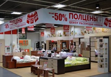 Магазин ПОЛЦЕНЫ, где можно купить верхнюю одежду в России