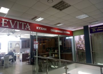 Карточка компании Evita
