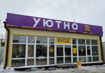 Магазин УЮТНО, где можно купить верхнюю одежду в России