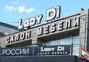 Магазин Леди Ди, где можно купить верхнюю одежду в России