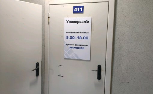 Карточка компании