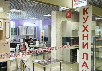Магазин Кухни Лайм, где можно купить верхнюю одежду в России