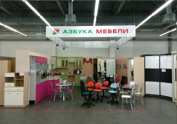 Магазин Азбука мебели, где можно купить верхнюю одежду в России