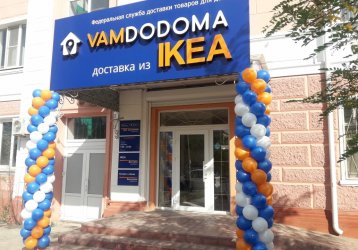 Магазин Vamdodoma, где можно купить верхнюю одежду в России