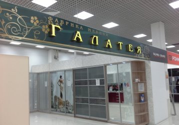 Магазин Галатея, где можно купить верхнюю одежду в России
