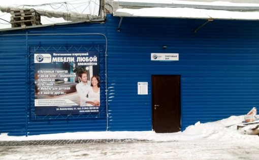 Карточка компании