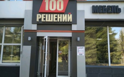 Карточка компании