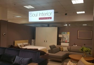 Магазин Soul Interior, где можно купить верхнюю одежду в России