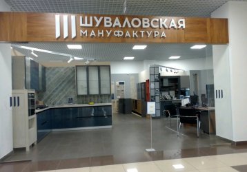 Магазин Шуваловская Мануфактура, где можно купить верхнюю одежду в России