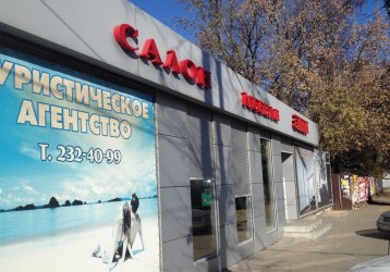 Магазин Этна, где можно купить верхнюю одежду в России