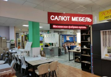 Магазин Салют Мебель, где можно купить верхнюю одежду в России