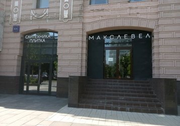 Магазин Макслевел, где можно купить верхнюю одежду в России