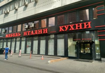 Магазин Мебель Италии, где можно купить верхнюю одежду в России