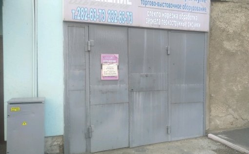 Карточка компании