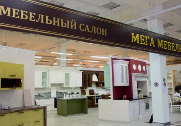 Магазин Мега-мебель, где можно купить верхнюю одежду в России