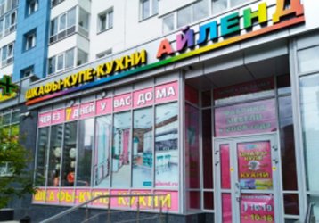 Магазин Айленд, где можно купить верхнюю одежду в России