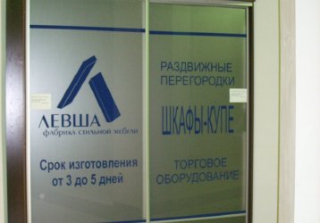 Магазин Левша, где можно купить верхнюю одежду в России