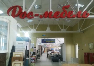 Магазин Рос-мебель, где можно купить верхнюю одежду в России