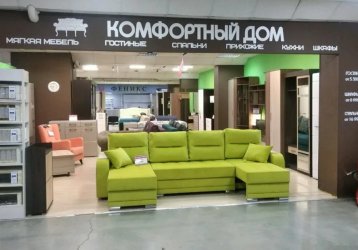 Магазин Комфортный дом, где можно купить верхнюю одежду в России
