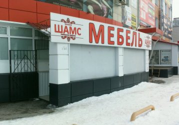 Магазин Шамс, где можно купить верхнюю одежду в России