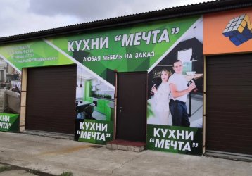 Магазин Кухни Мечта, где можно купить верхнюю одежду в России