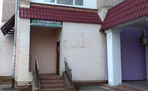 Карточка компании