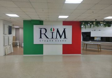 Магазин RiM, где можно купить верхнюю одежду в России