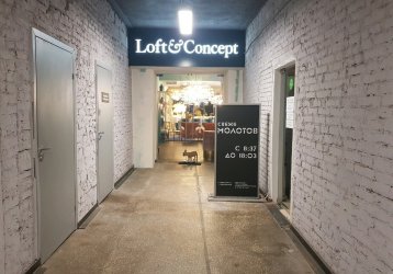 Магазин Loft & Concept, где можно купить верхнюю одежду в России