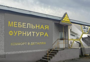 Магазин Пирамида, где можно купить верхнюю одежду в России