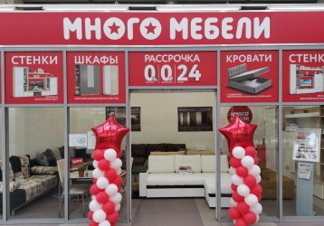 Магазин Много мебели, где можно купить верхнюю одежду в России