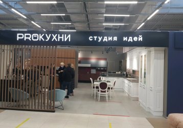 Магазин PRO КУХНИ, где можно купить верхнюю одежду в России