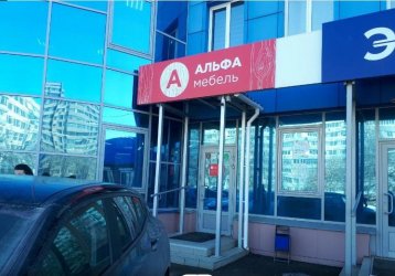 Магазин Альфа Мебель, где можно купить верхнюю одежду в России