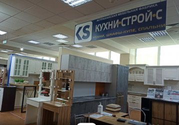 Магазин КухниСтрой-С, где можно купить верхнюю одежду в России