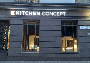 Магазин Kitchen Concept, где можно купить верхнюю одежду в России